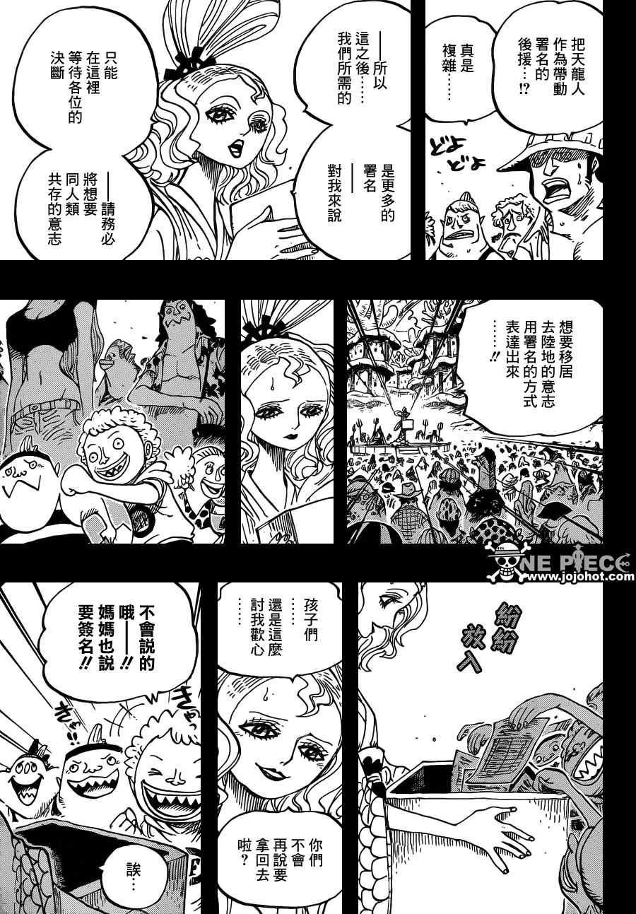 海贼王1123话情报漫画,第626话5图