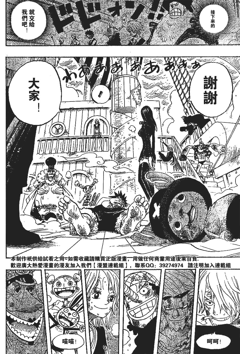 海贼王第1000集漫画,第429话4图