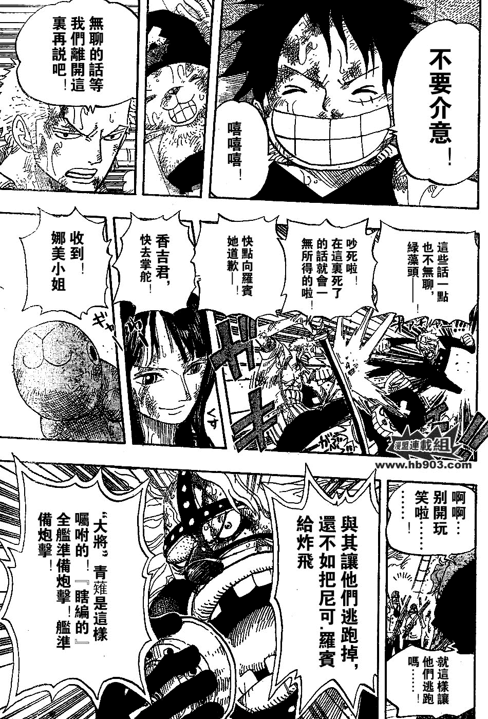海贼王第1000集漫画,第429话5图