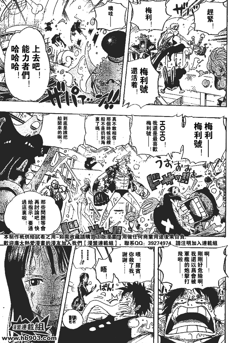 海贼王第1000集漫画,第429话3图