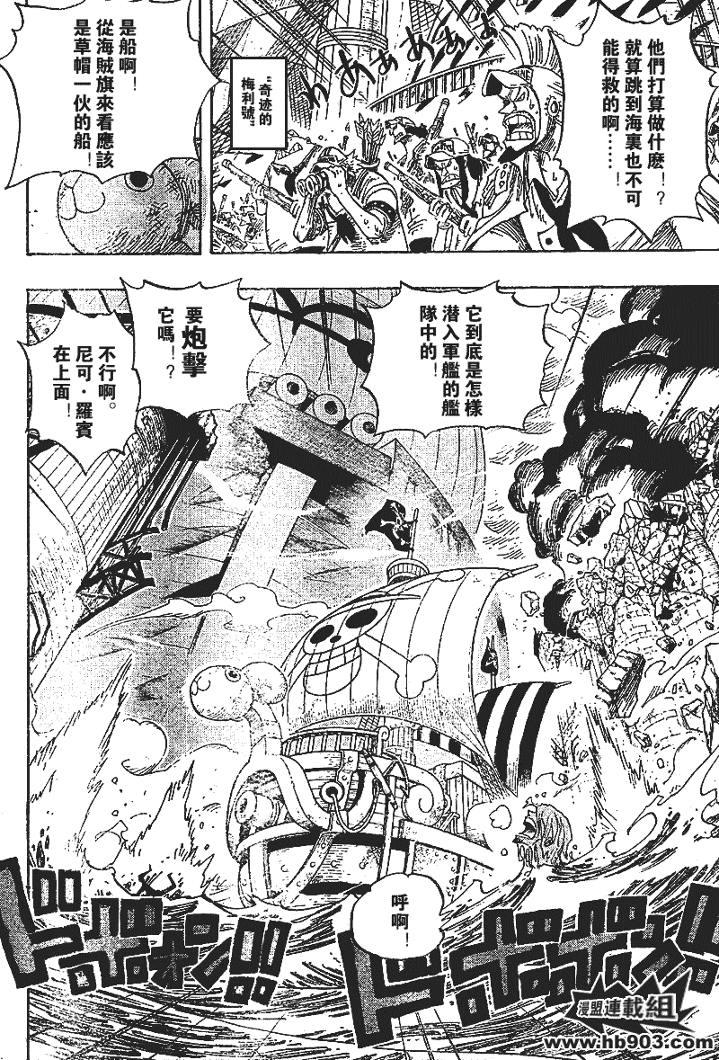 海贼王第1000集漫画,第429话2图