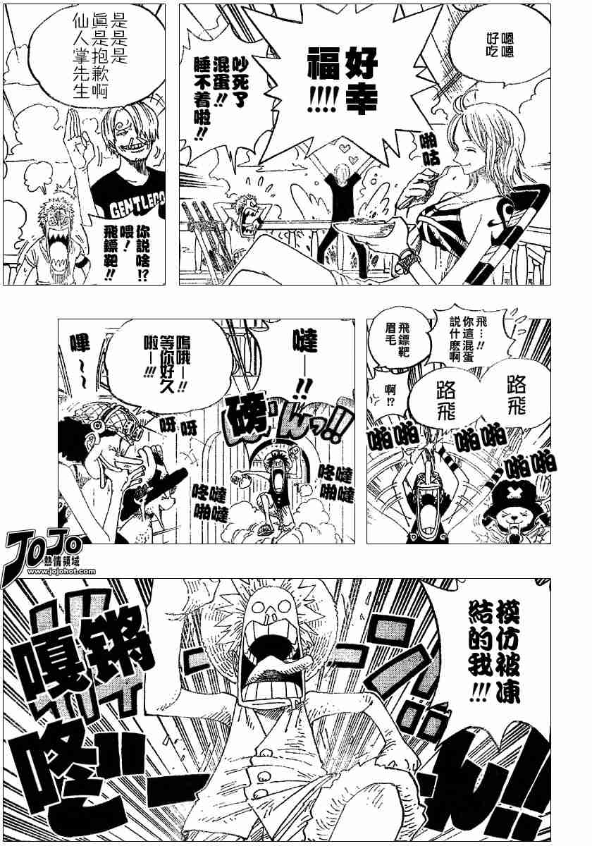 海贼王动漫在线观看完整版免费高清漫画,第322话3图