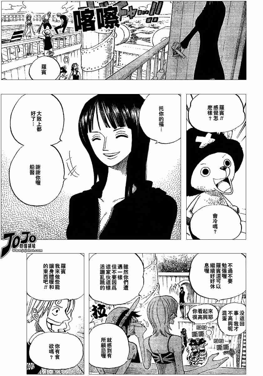 海贼王动漫在线观看完整版免费高清漫画,第322话5图