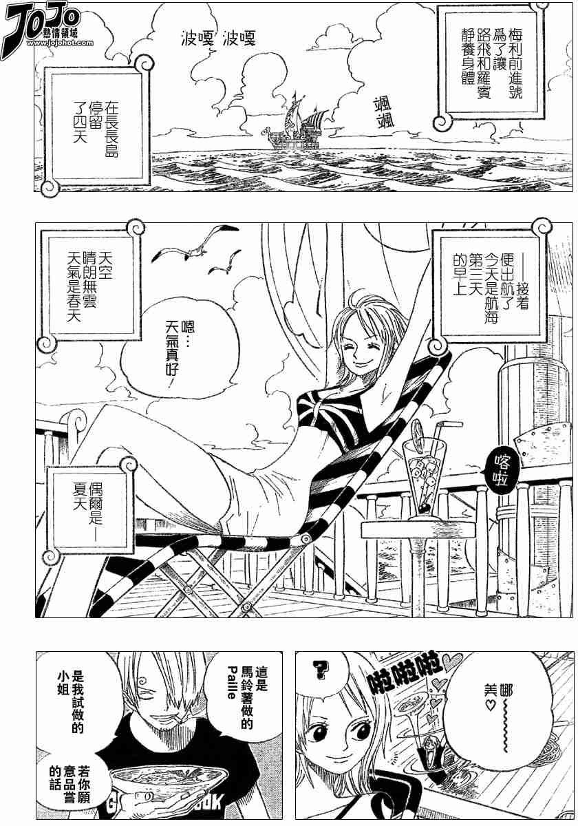 海贼王动漫在线观看完整版免费高清漫画,第322话2图
