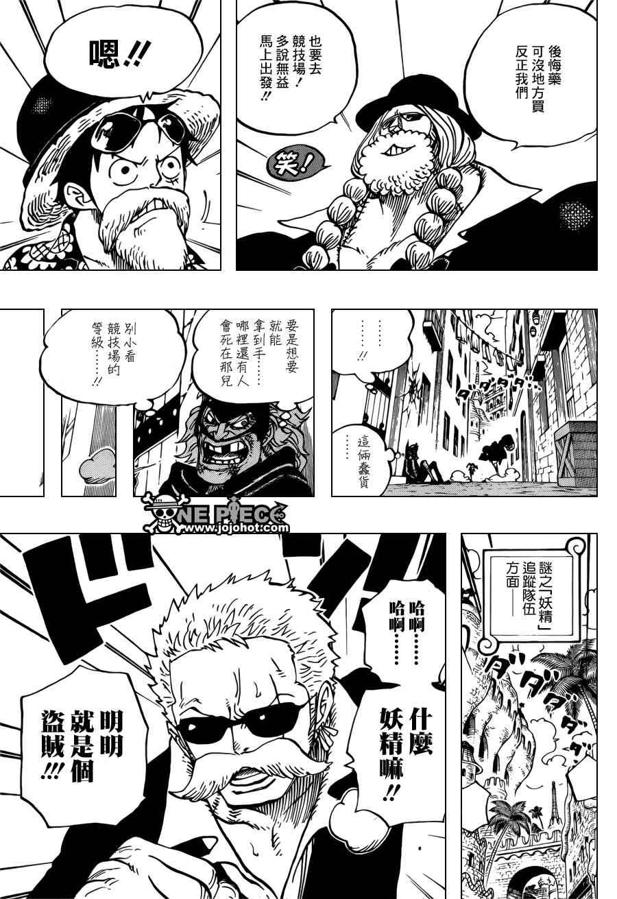 海贼王1037漫画,第703话5图