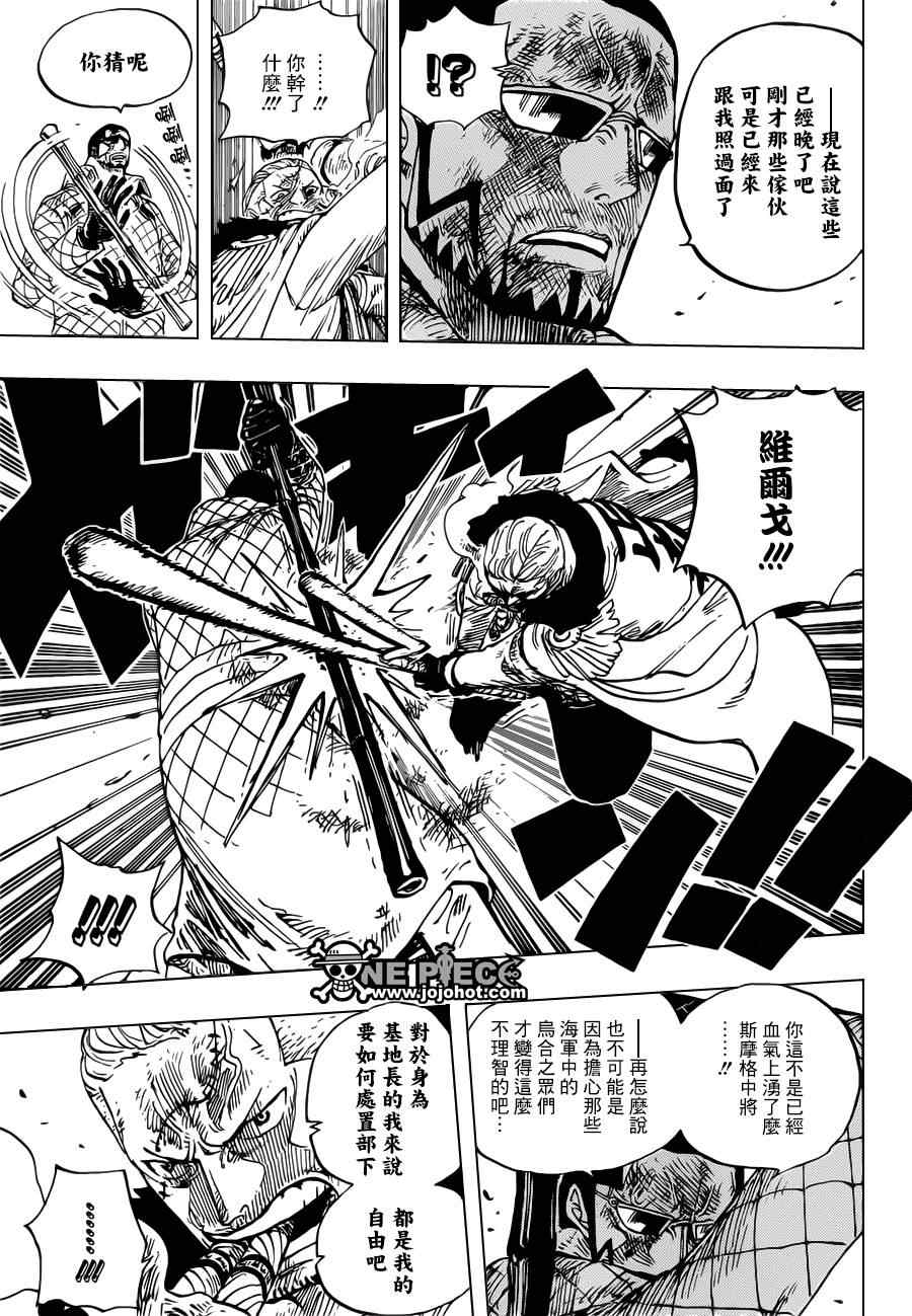 海贼王电影漫画,第684话3图