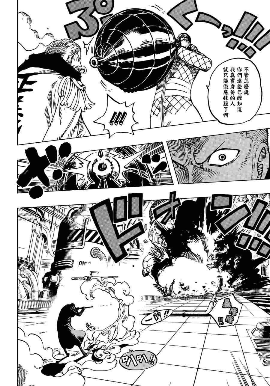海贼王电影漫画,第684话4图