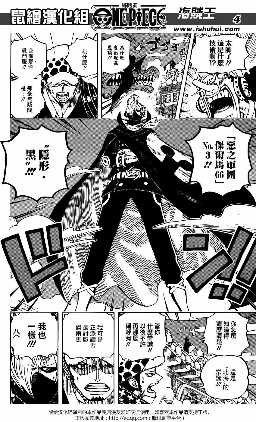 海贼王动漫免费全集在线观看漫画,第931话4图