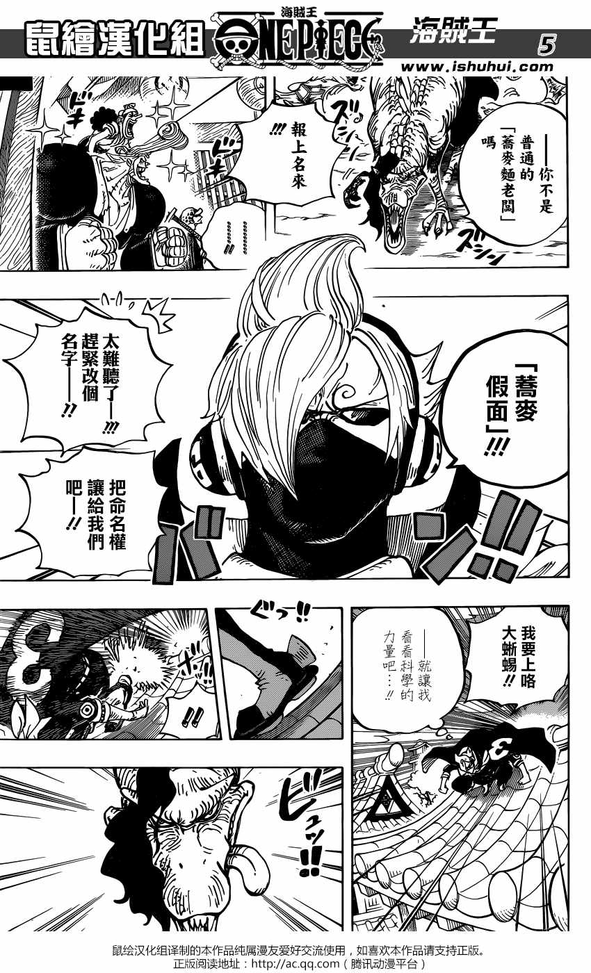 海贼王动漫免费全集在线观看漫画,第931话5图