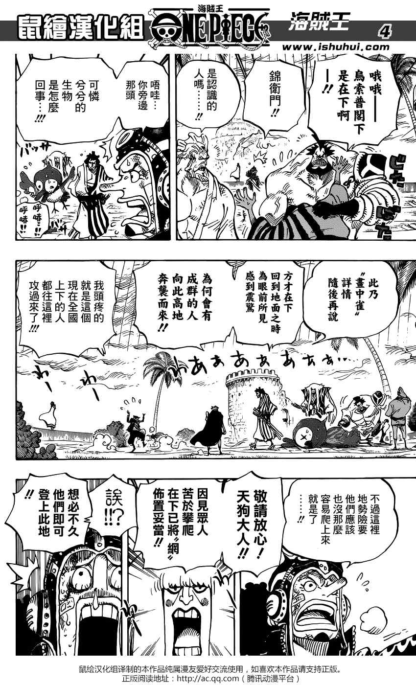 海贼王25周年漫画,第756话3图