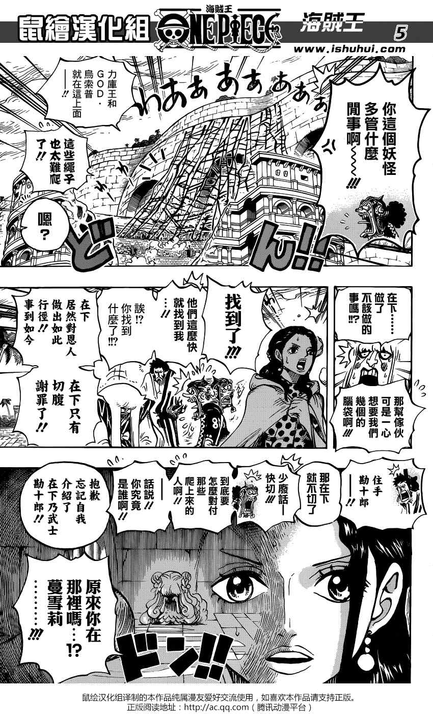 海贼王25周年漫画,第756话4图