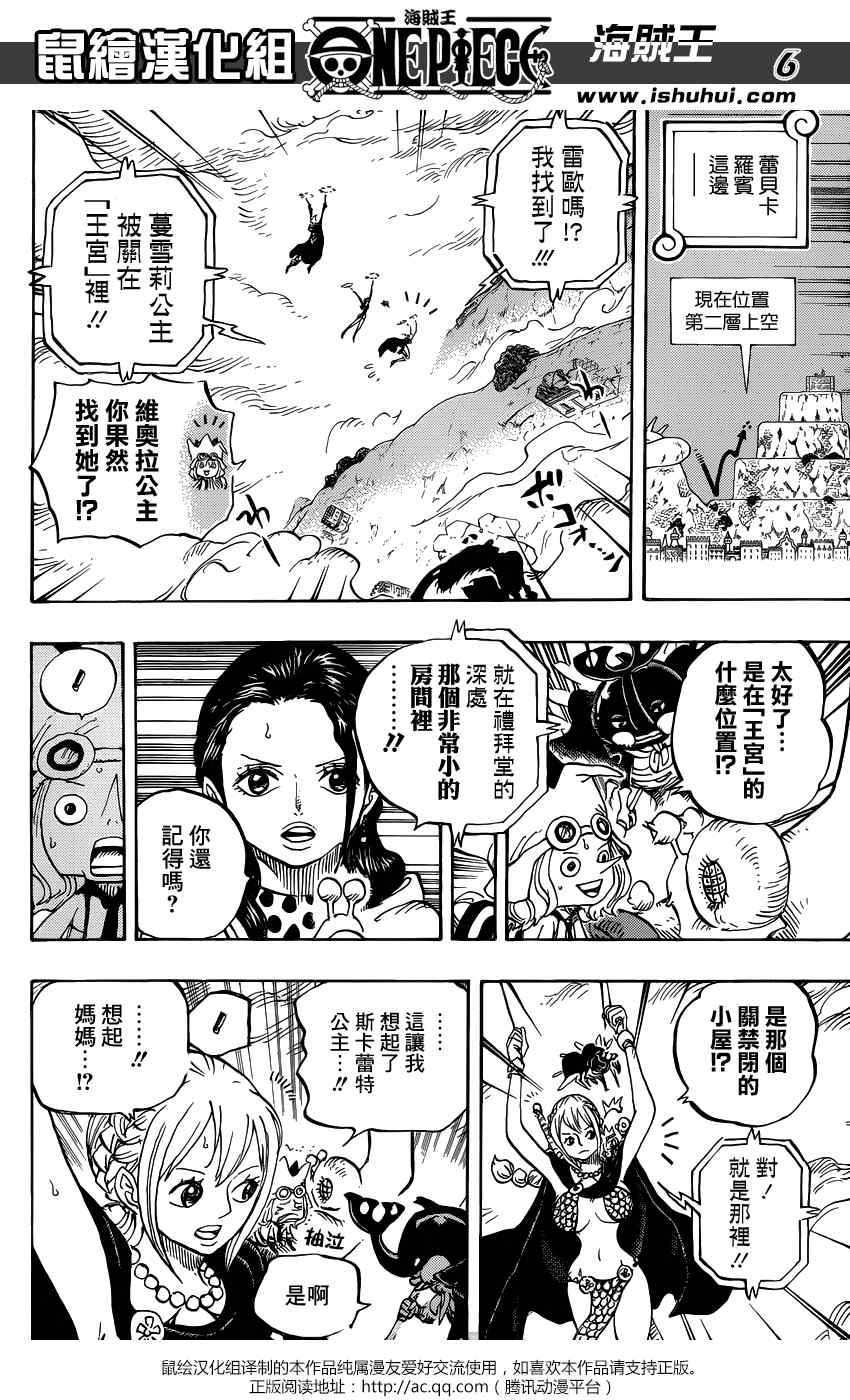 海贼王25周年漫画,第756话5图