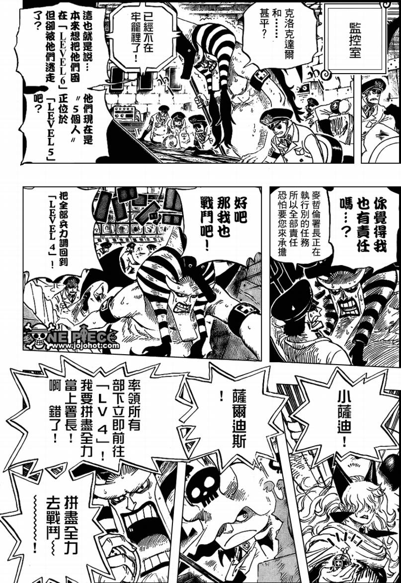 海贼王人物漫画,第541话5图