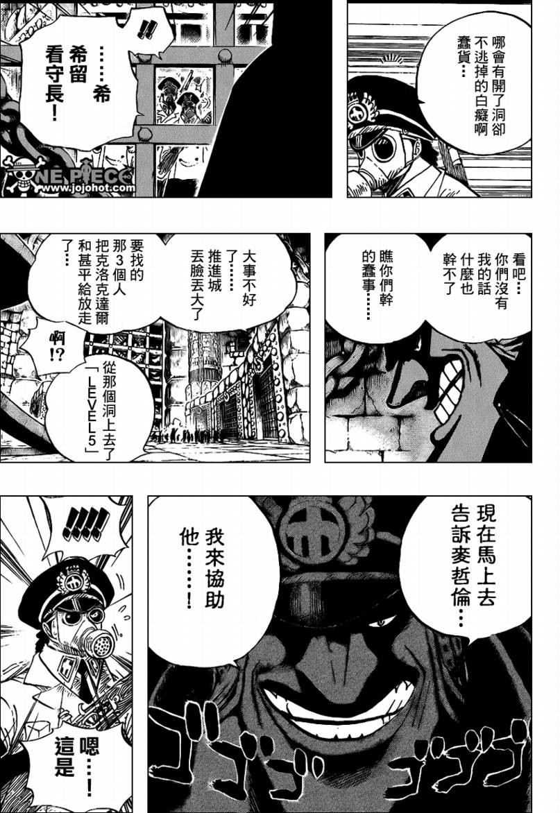 海贼王人物漫画,第541话4图