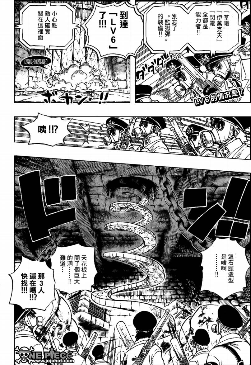 海贼王人物漫画,第541话3图