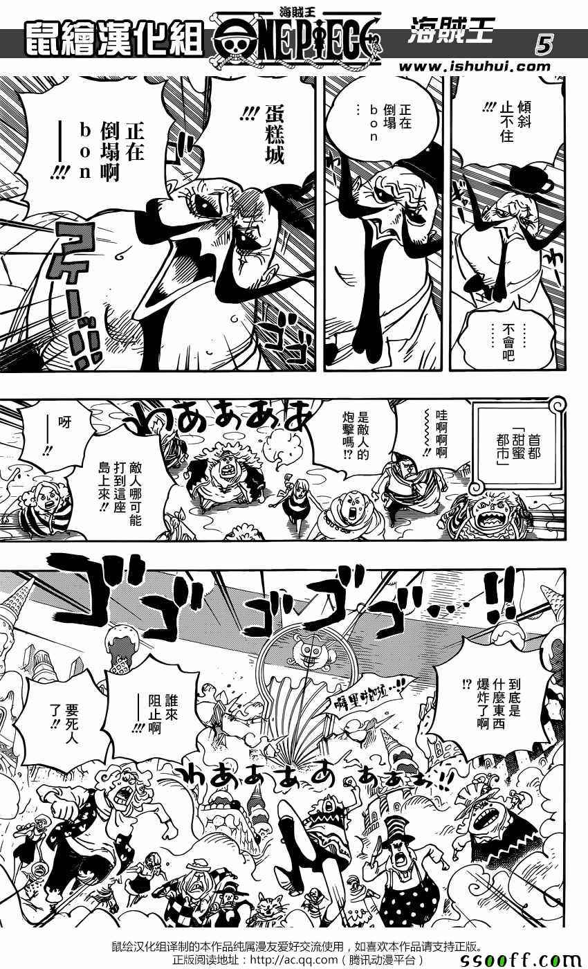 海贼王动漫全集在线观看免费版漫画,第872话4图