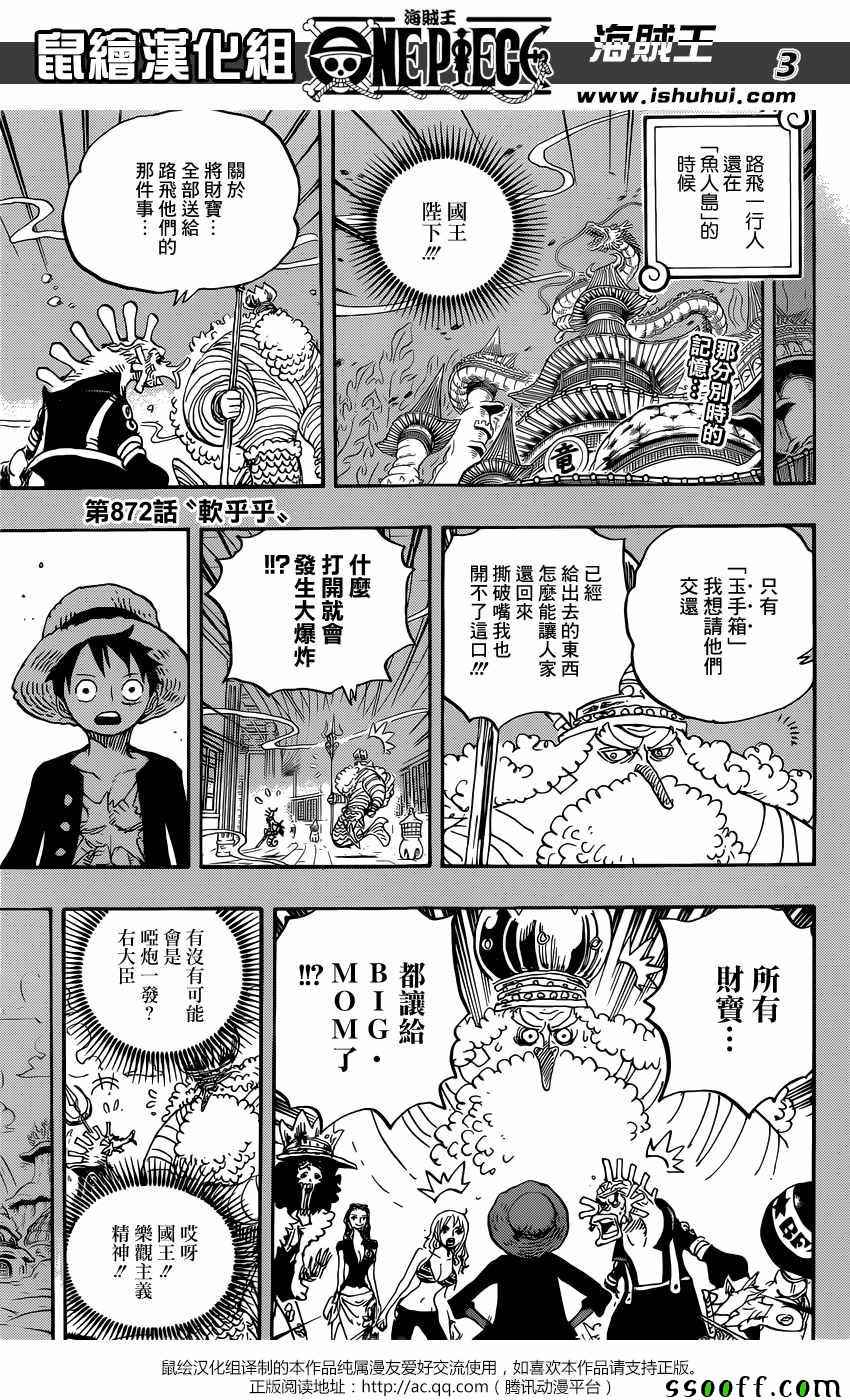 海贼王动漫全集在线观看免费版漫画,第872话2图