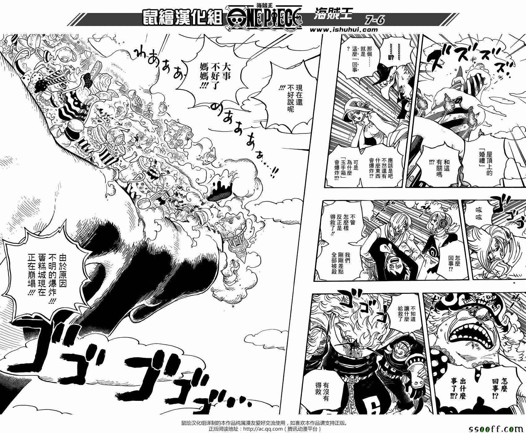 海贼王动漫全集在线观看免费版漫画,第872话5图