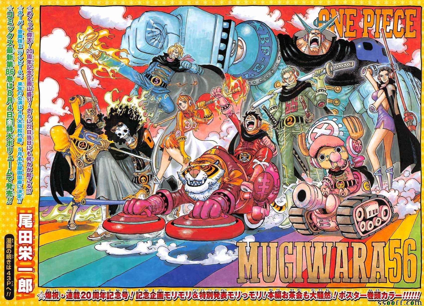海贼王动漫全集在线观看免费版漫画,第872话1图