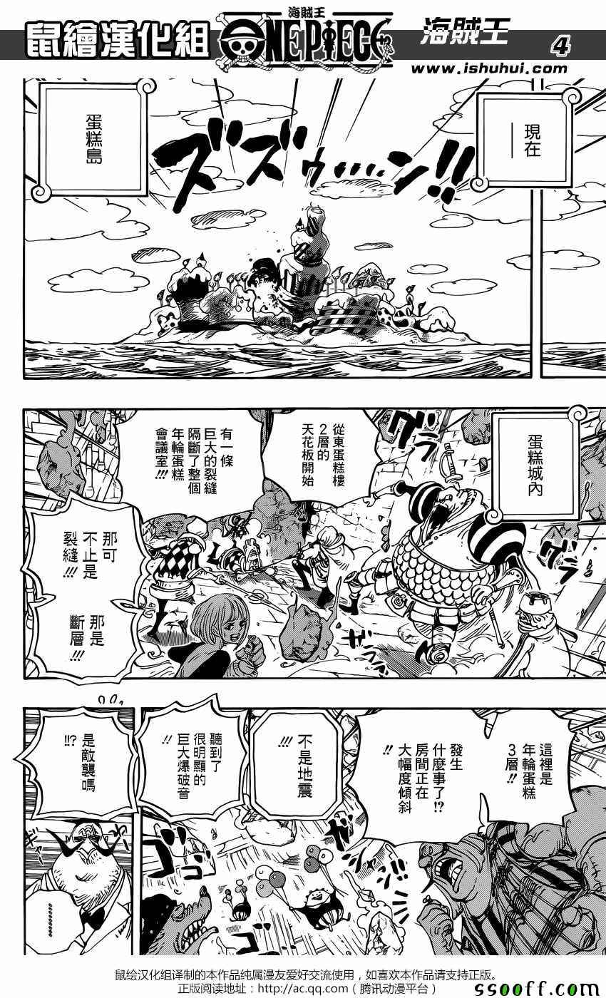 海贼王动漫全集在线观看免费版漫画,第872话3图
