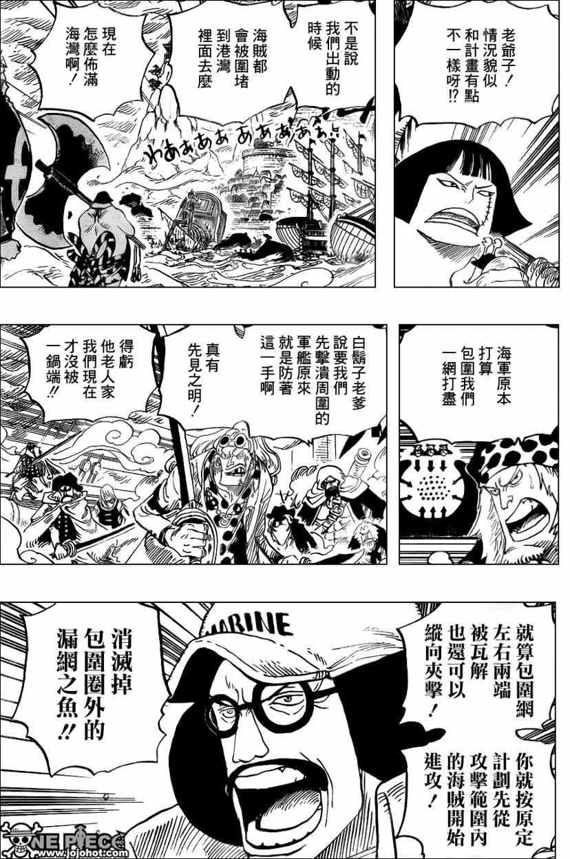 海贼王游戏漫画,第562话3图