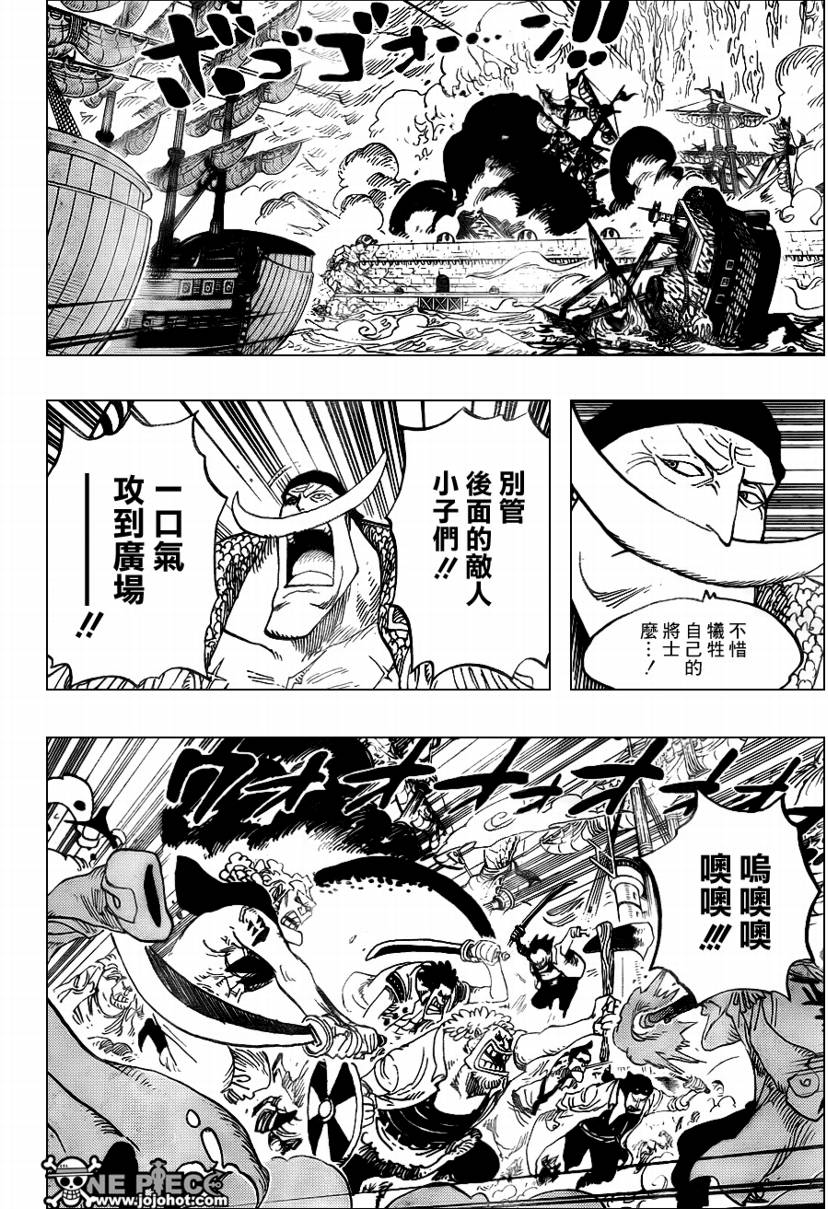 海贼王游戏漫画,第562话5图