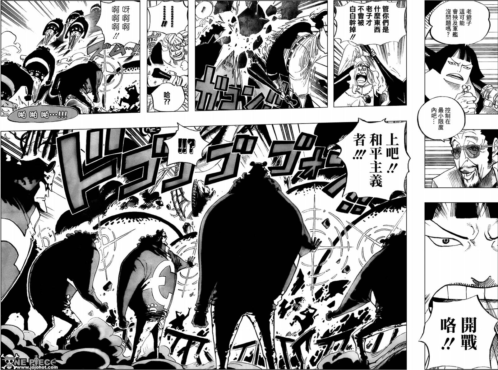 海贼王游戏漫画,第562话4图