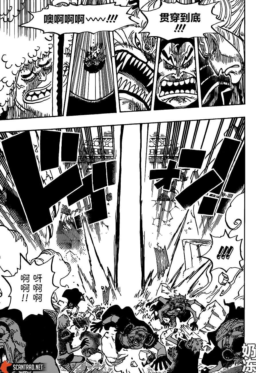 海贼王燃烧意志官网漫画,第987话忠诚锦5图