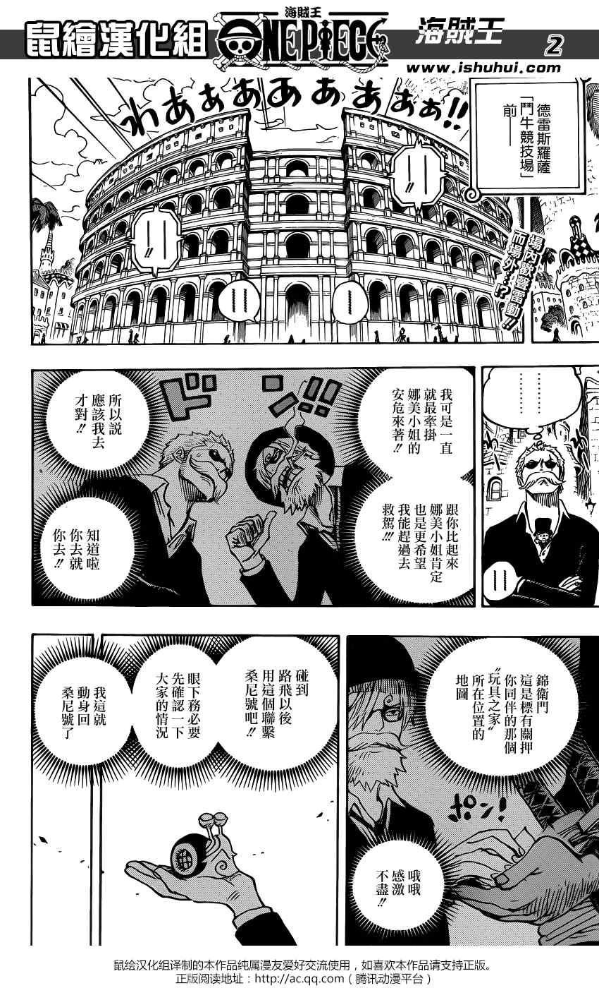 海贼王动漫免费全集在线观看漫画,第723话2图