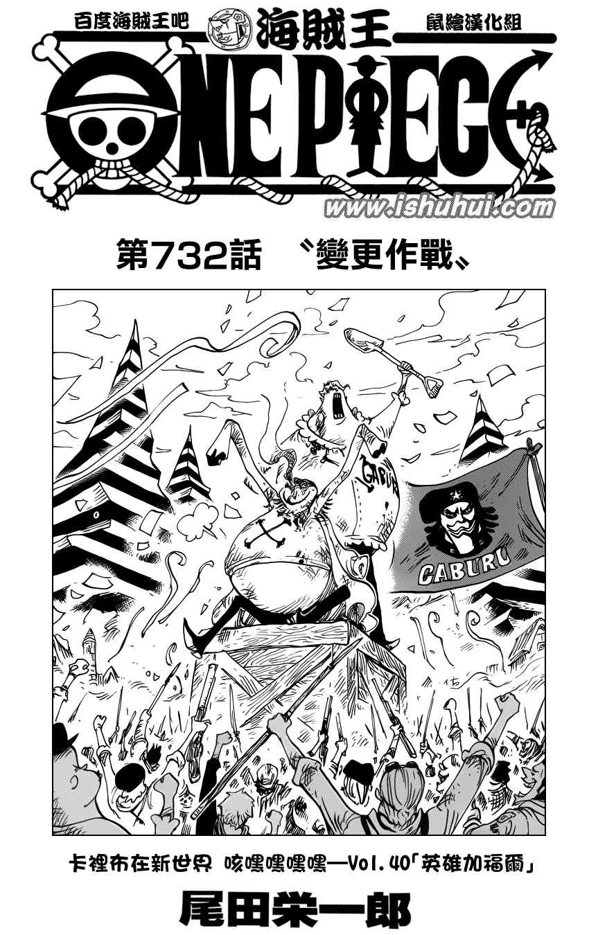 海贼王动漫免费全集在线观看漫画,第723话1图
