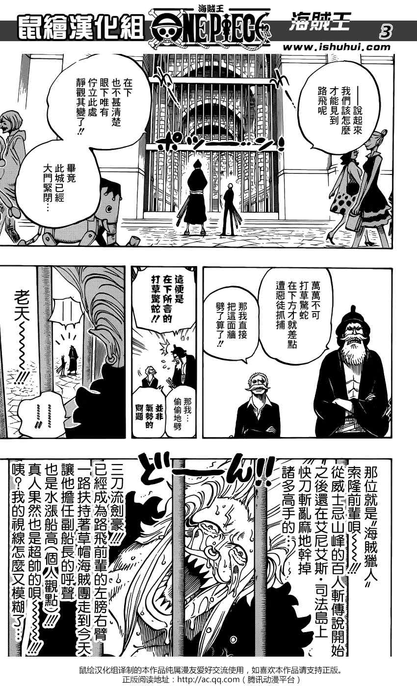 海贼王动漫免费全集在线观看漫画,第723话3图
