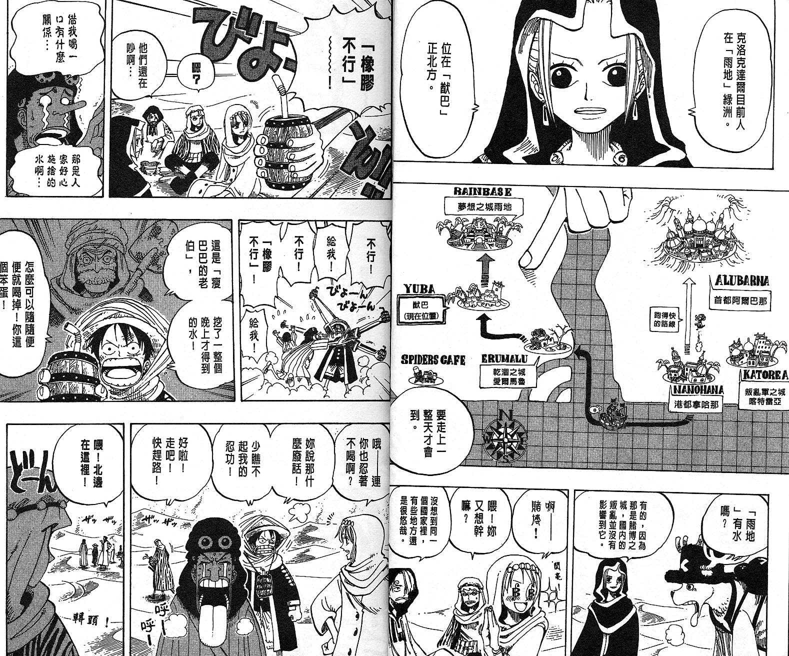 海贼王在线免费观看漫画,第19卷5图