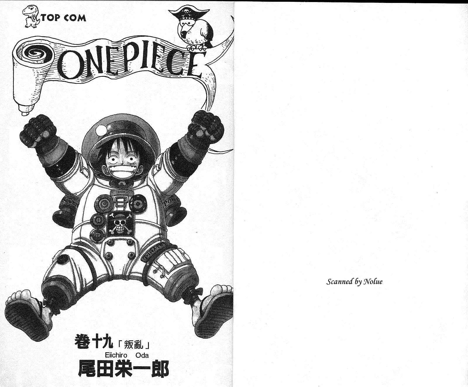 海贼王在线免费观看漫画,第19卷2图