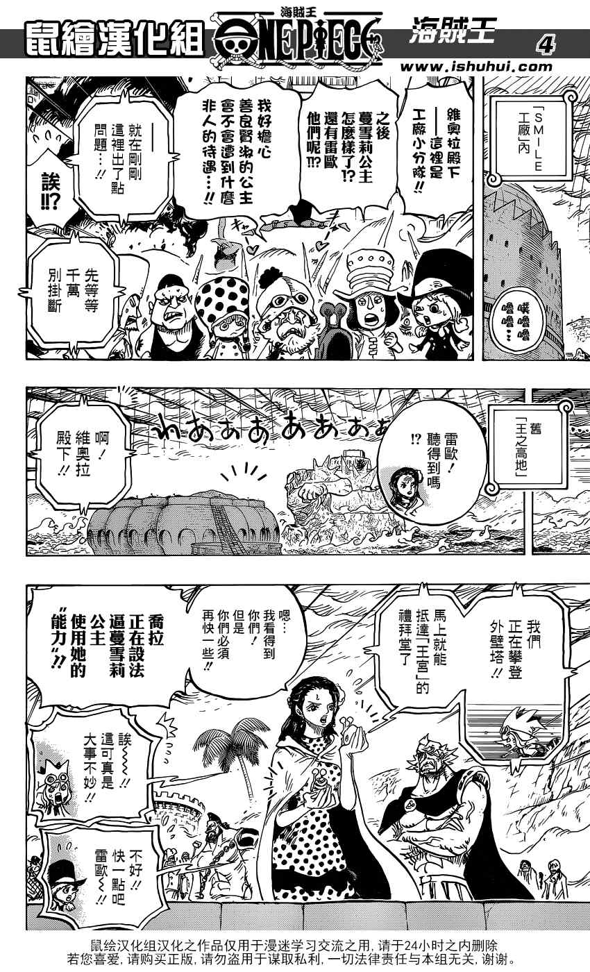 海贼王25周年漫画,第774话3图