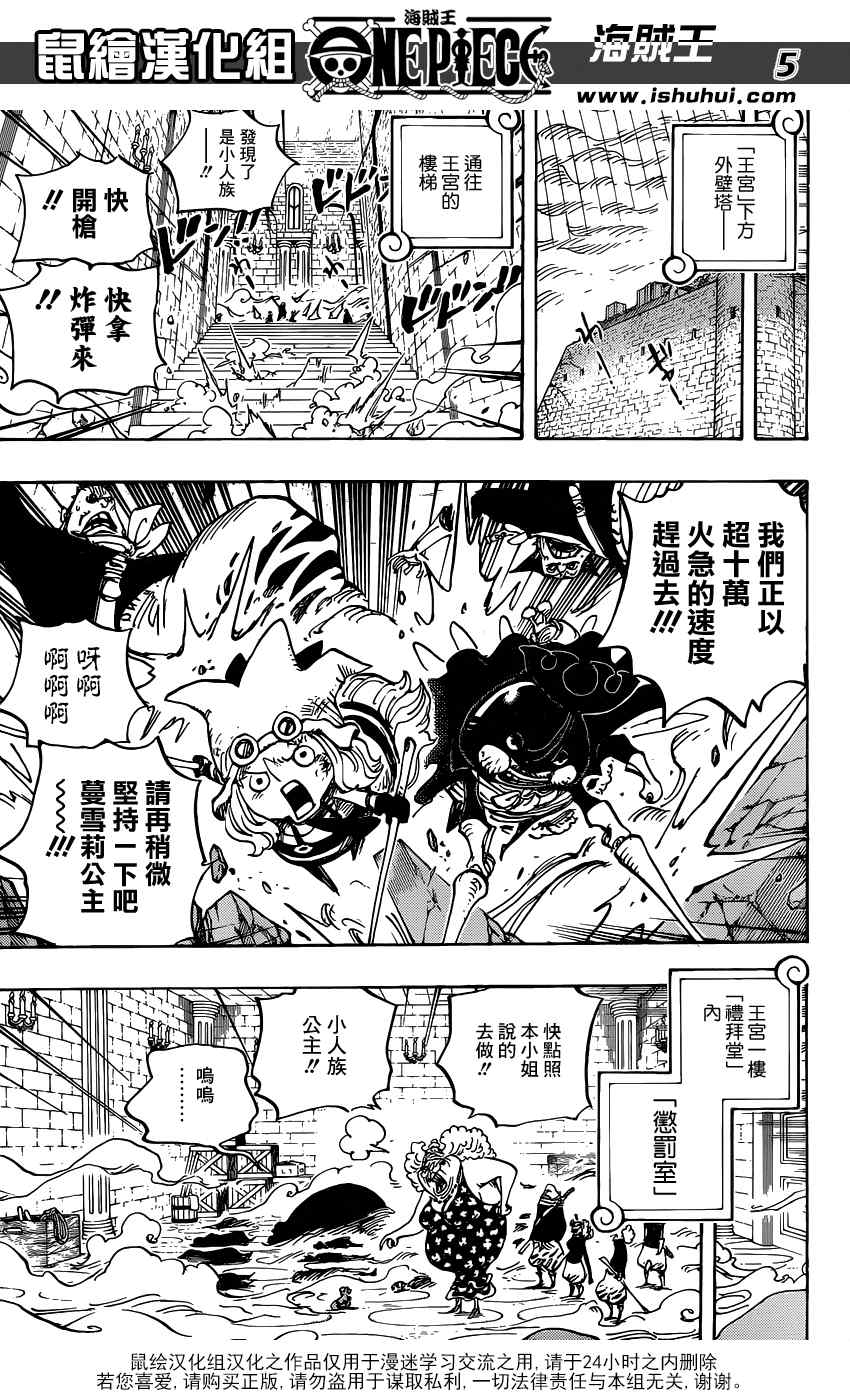 海贼王25周年漫画,第774话4图