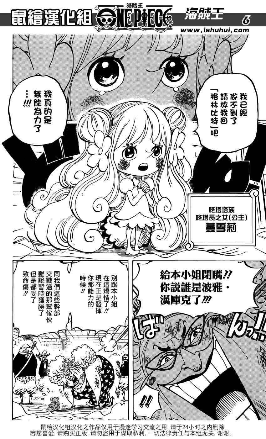 海贼王25周年漫画,第774话5图