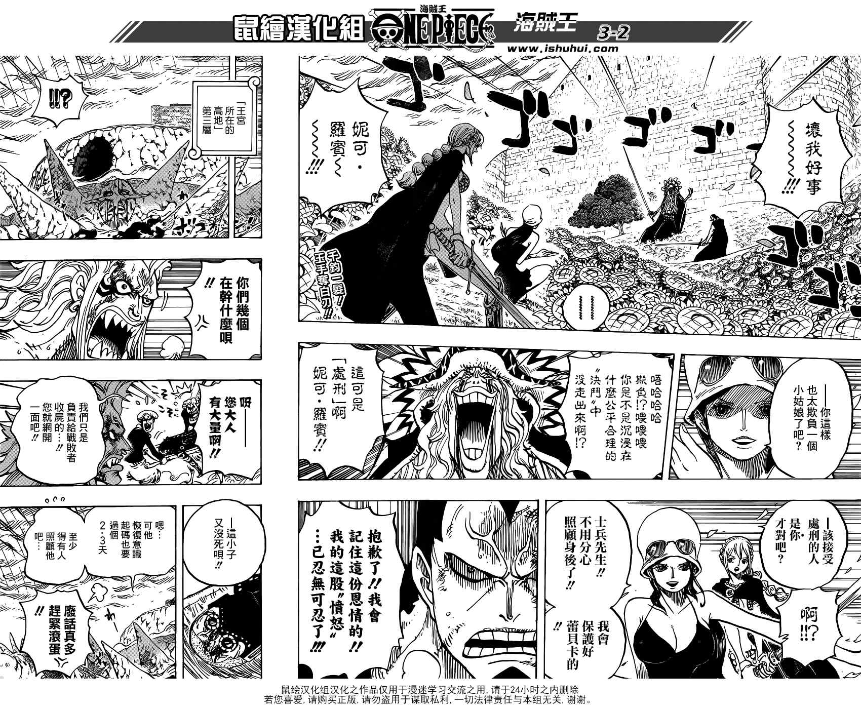 海贼王25周年漫画,第774话2图
