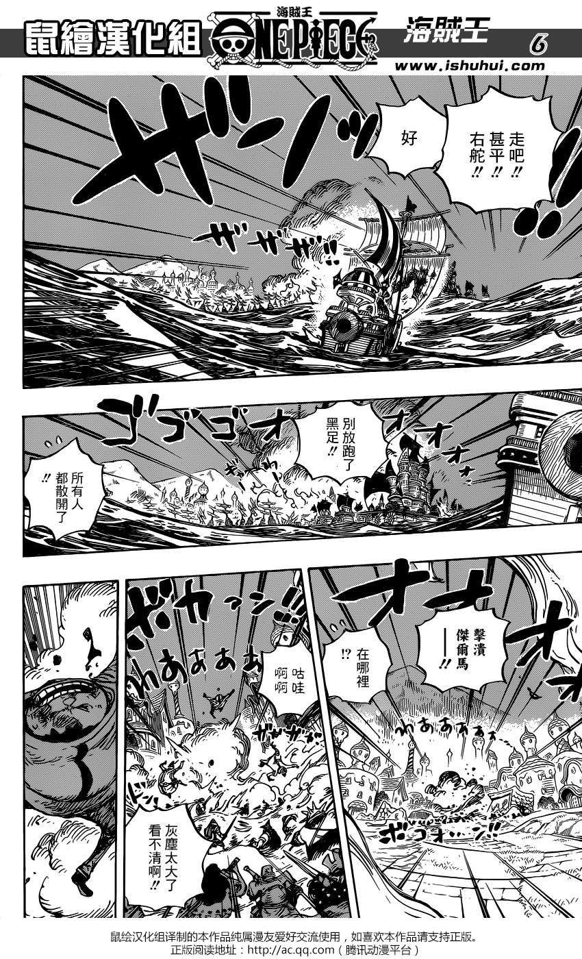 海贼王动漫在线观看完整版免费高清漫画,第898话5图