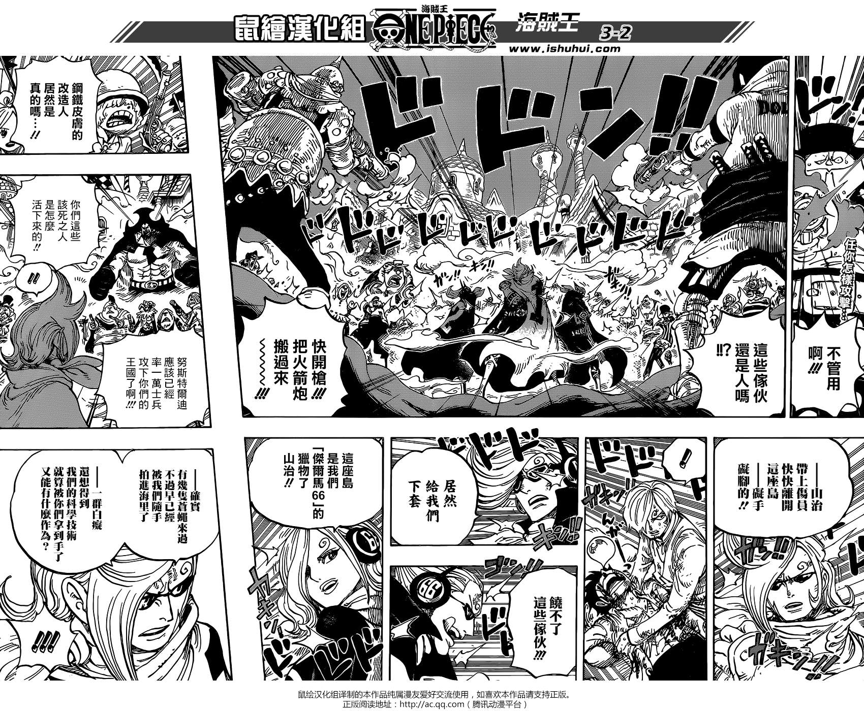 海贼王动漫在线观看完整版免费高清漫画,第898话2图