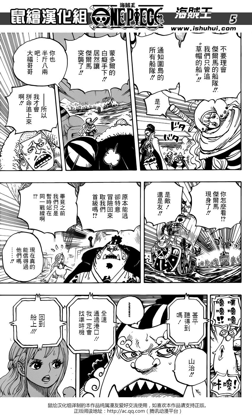 海贼王动漫在线观看完整版免费高清漫画,第898话4图