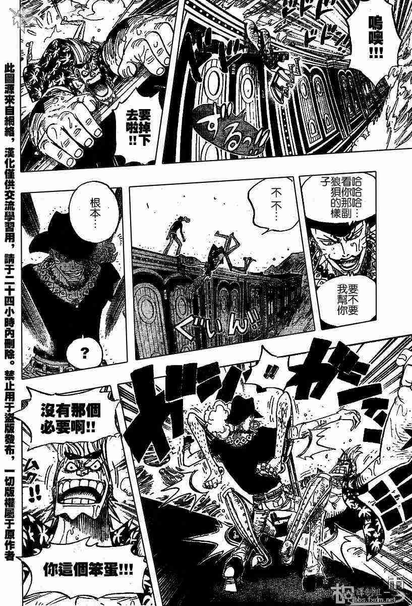 海贼王壁纸漫画,第373话3图