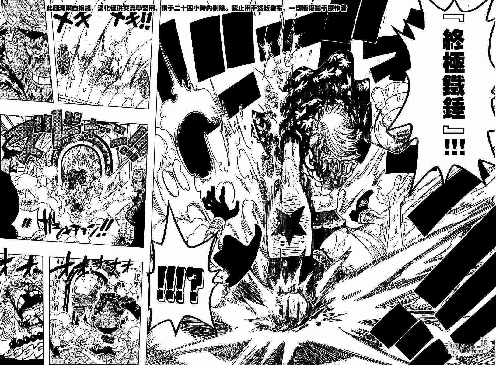 海贼王壁纸漫画,第373话5图