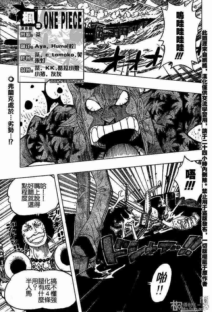 海贼王壁纸漫画,第373话2图