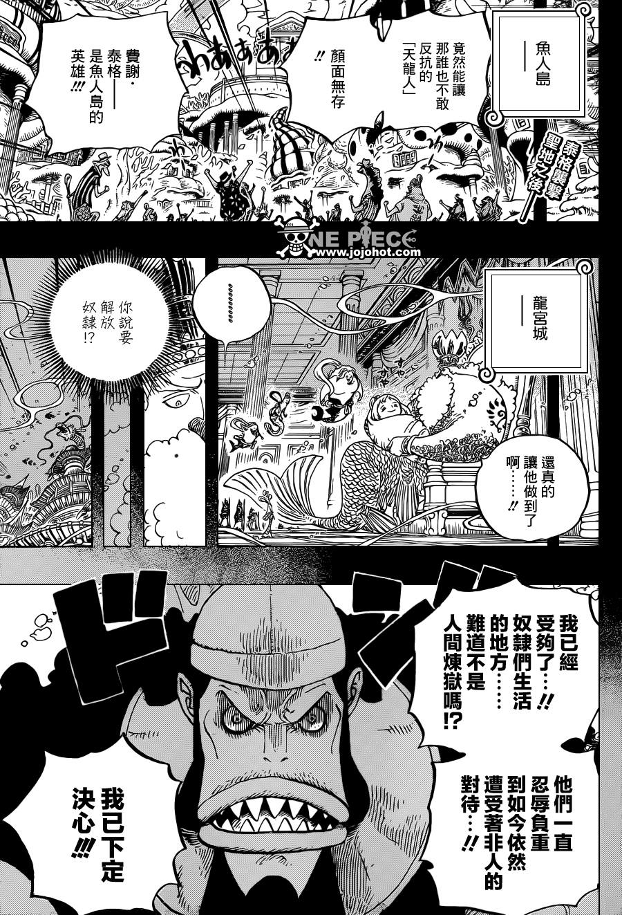 海贼王免费观看完整版在线观看漫画,第622话3图