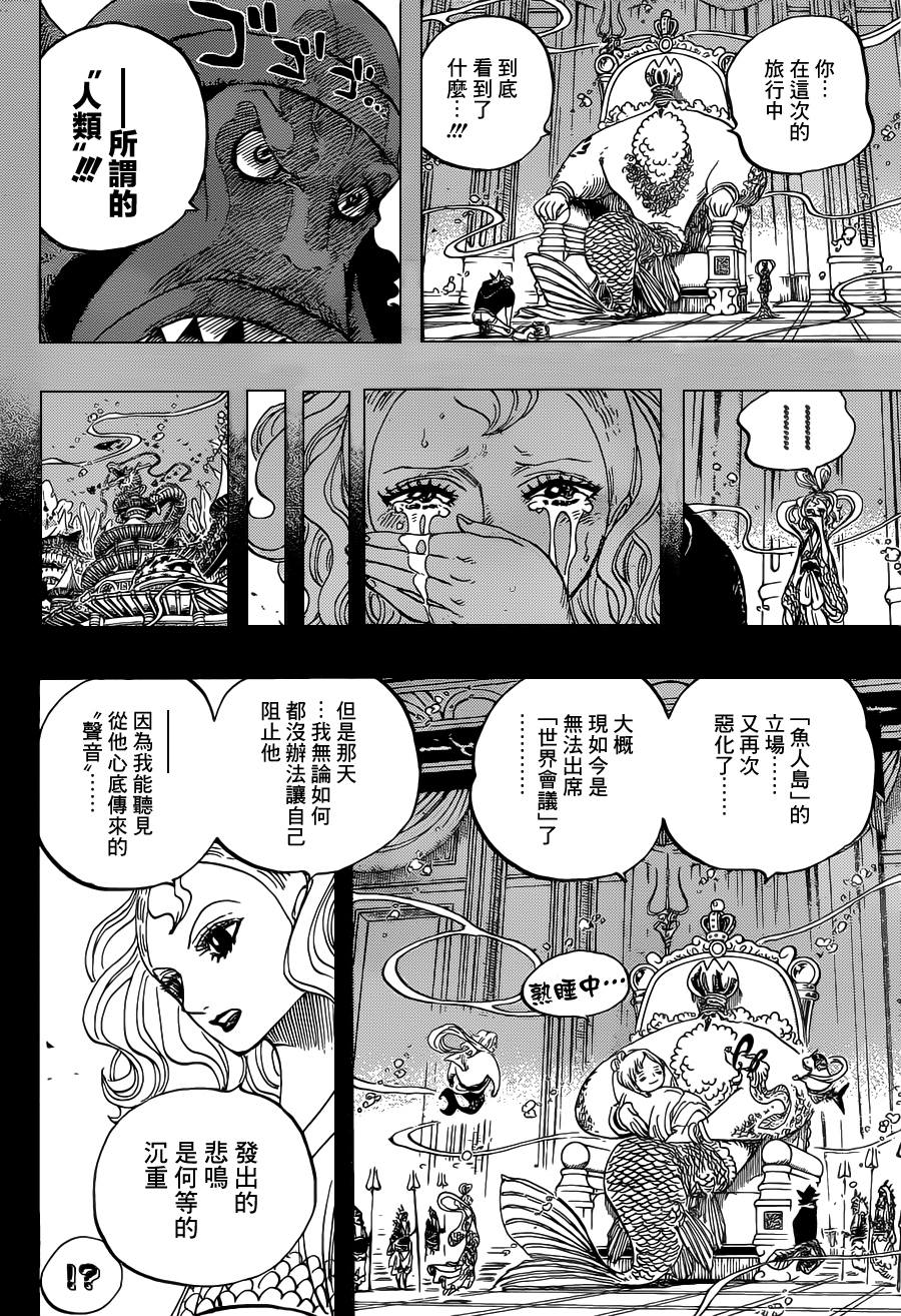 海贼王免费观看完整版在线观看漫画,第622话4图