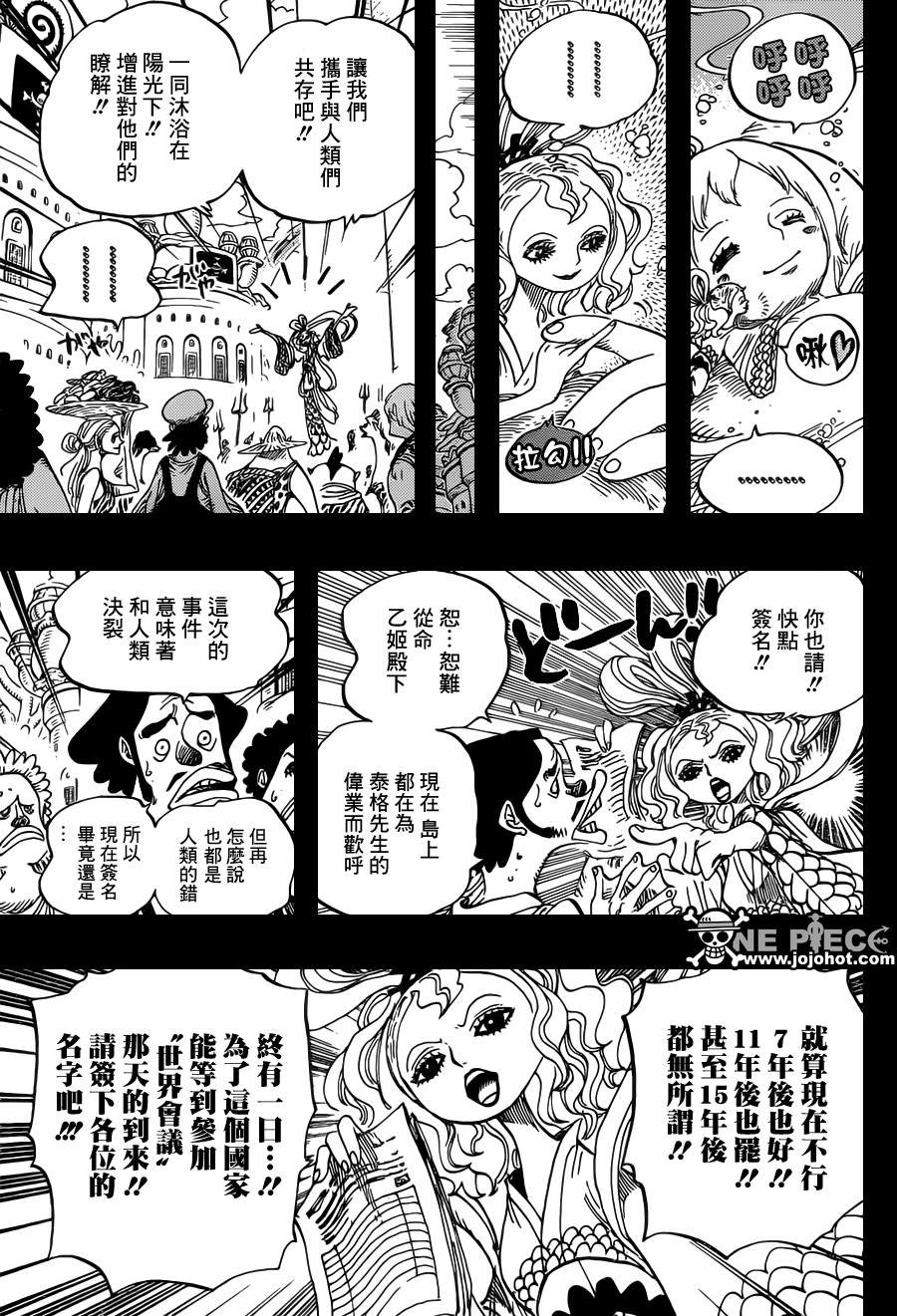 海贼王免费观看完整版在线观看漫画,第622话5图