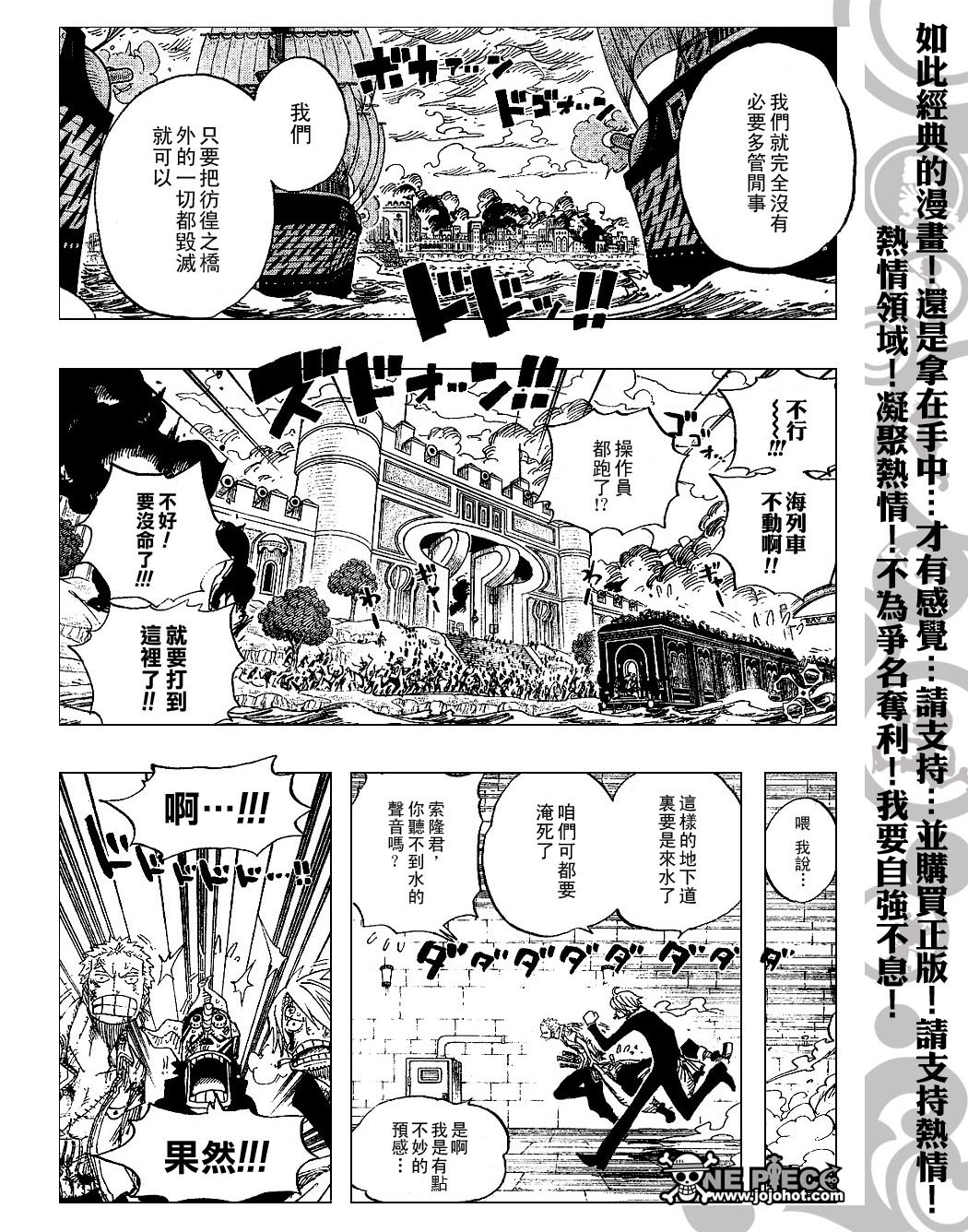 海贼王梦想指针漫画,第422话5图