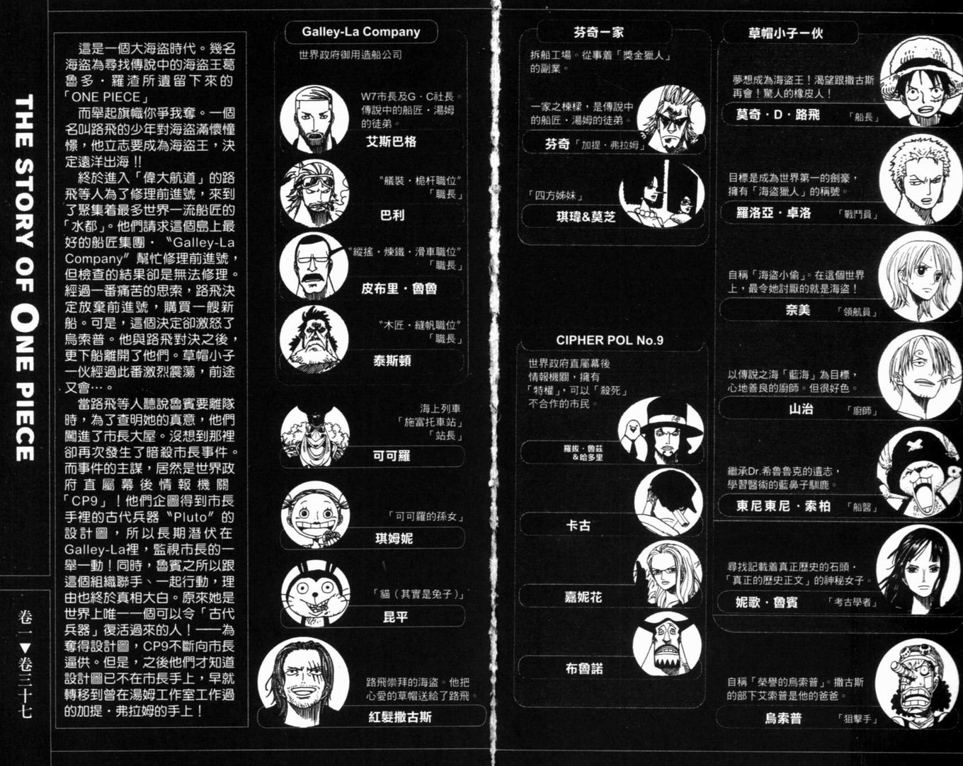 海贼王女漫画,第37卷4图