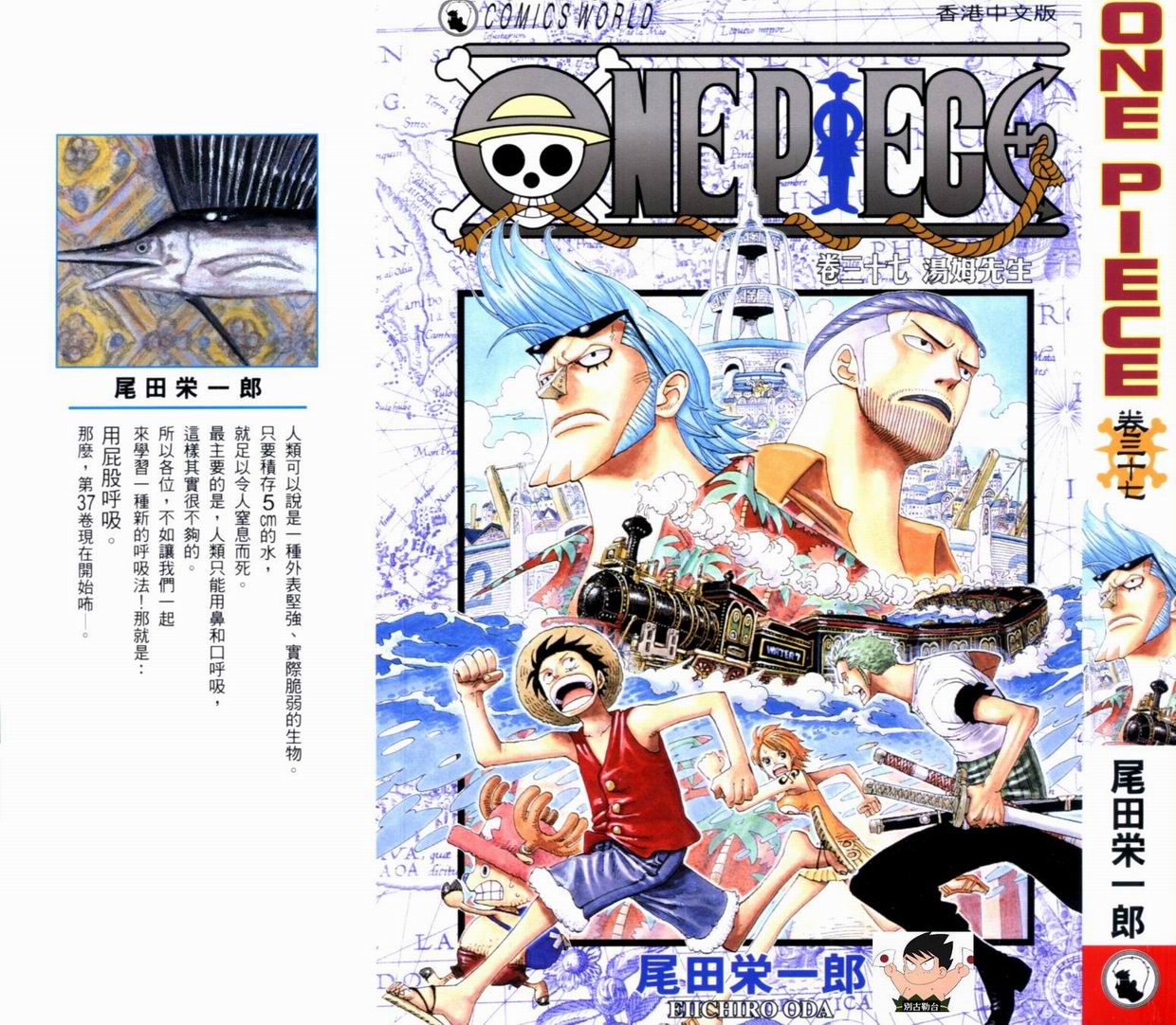 海贼王女漫画,第37卷1图