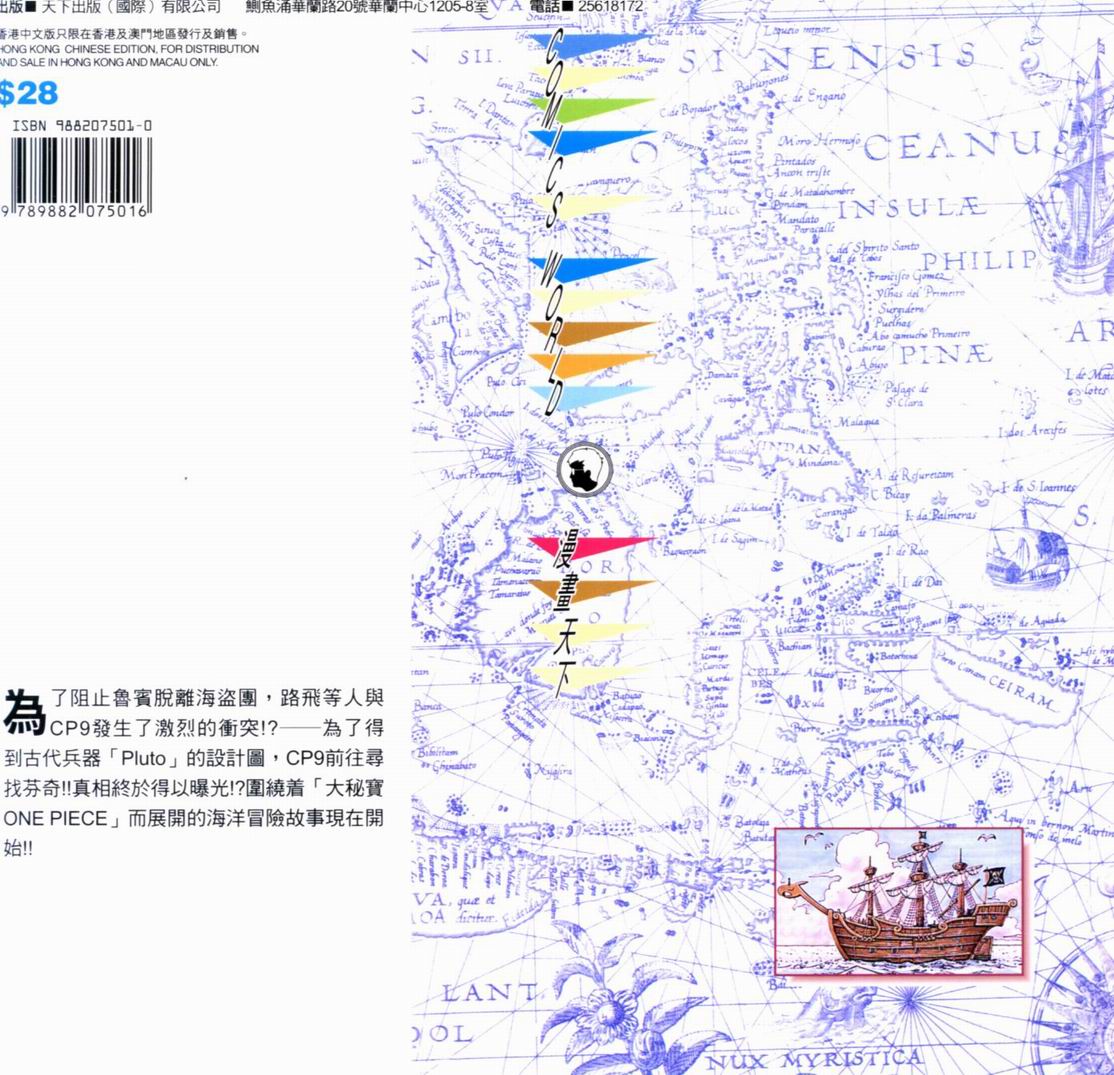 海贼王女漫画,第37卷2图